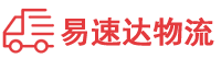 邵阳到随县物流公司